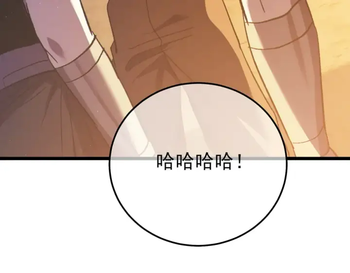 《我靠无敌被动打出成吨伤害！》第108话 身遭暗算图10