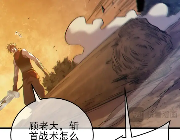 《我靠无敌被动打出成吨伤害！》第108话 身遭暗算图101