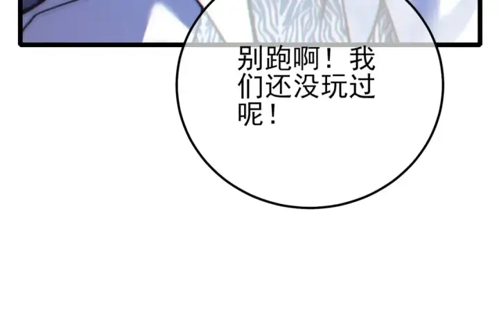 《我靠无敌被动打出成吨伤害！》第108话 身遭暗算图105