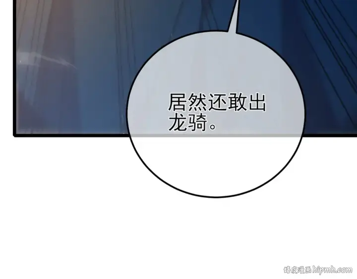 《我靠无敌被动打出成吨伤害！》第108话 身遭暗算图128