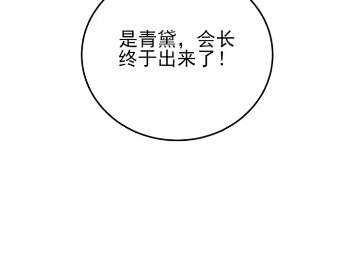 《我靠无敌被动打出成吨伤害！》第108话 身遭暗算图131