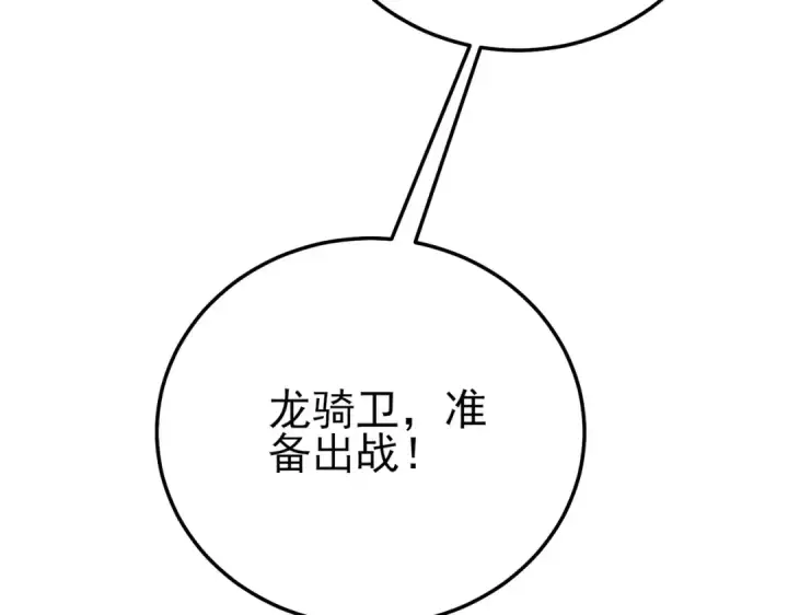 《我靠无敌被动打出成吨伤害！》第108话 身遭暗算图14