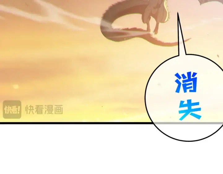《我靠无敌被动打出成吨伤害！》第108话 身遭暗算图140