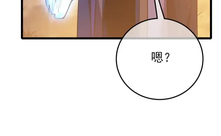 《我靠无敌被动打出成吨伤害！》第108话 身遭暗算图143