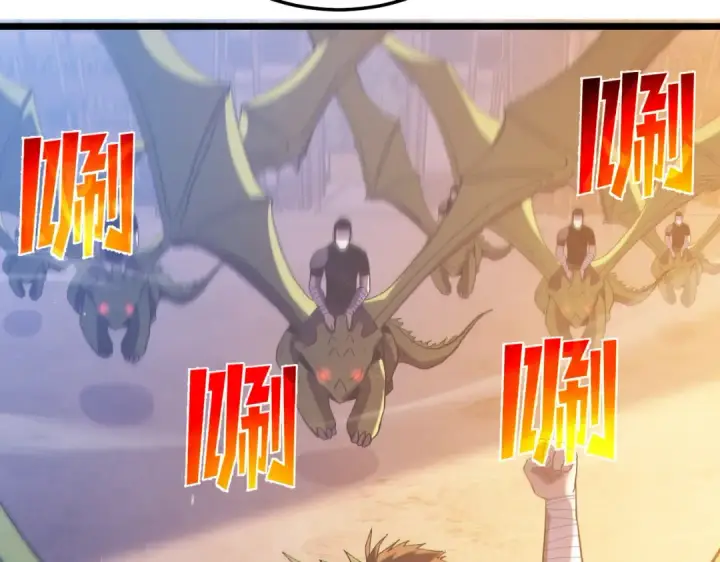 《我靠无敌被动打出成吨伤害！》第108话 身遭暗算图15