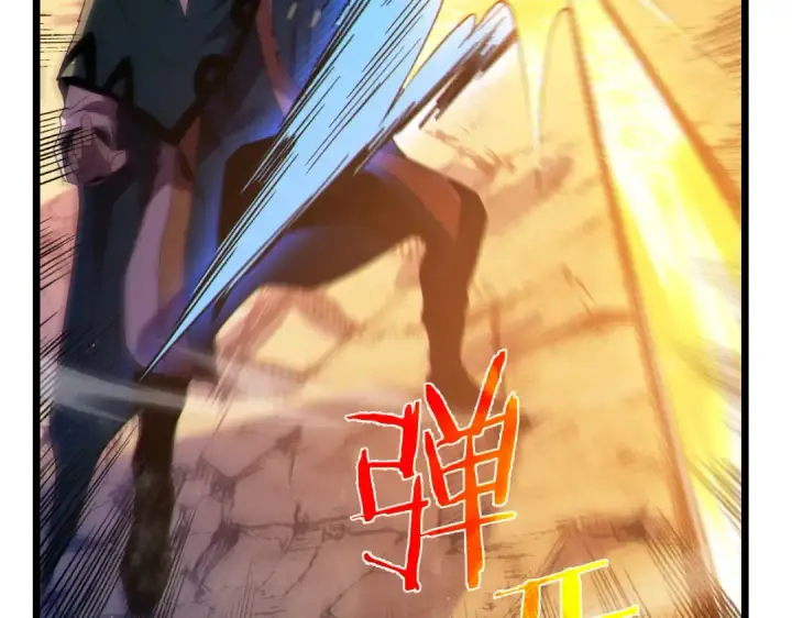 《我靠无敌被动打出成吨伤害！》第108话 身遭暗算图154