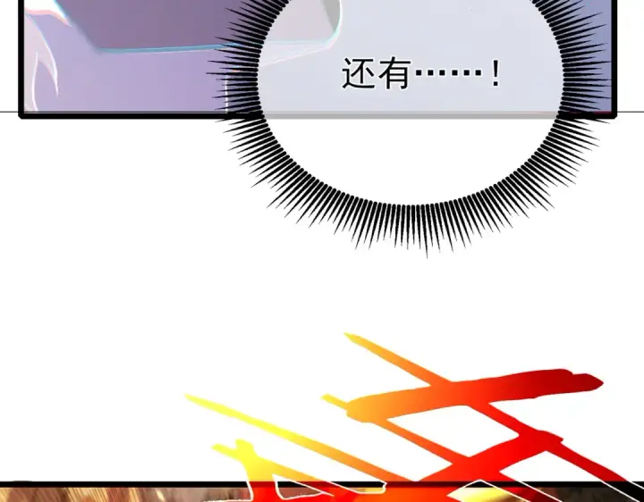 《我靠无敌被动打出成吨伤害！》第108话 身遭暗算图158