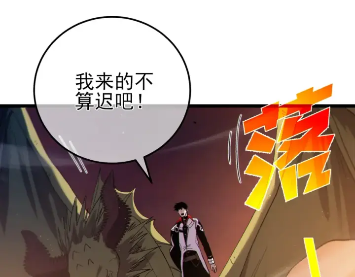 《我靠无敌被动打出成吨伤害！》第108话 身遭暗算图169