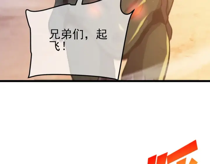 《我靠无敌被动打出成吨伤害！》第108话 身遭暗算图17