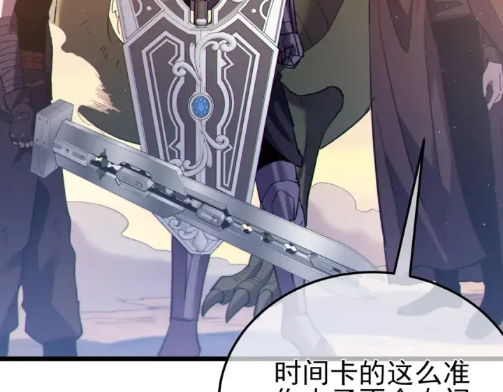 《我靠无敌被动打出成吨伤害！》第108话 身遭暗算图171