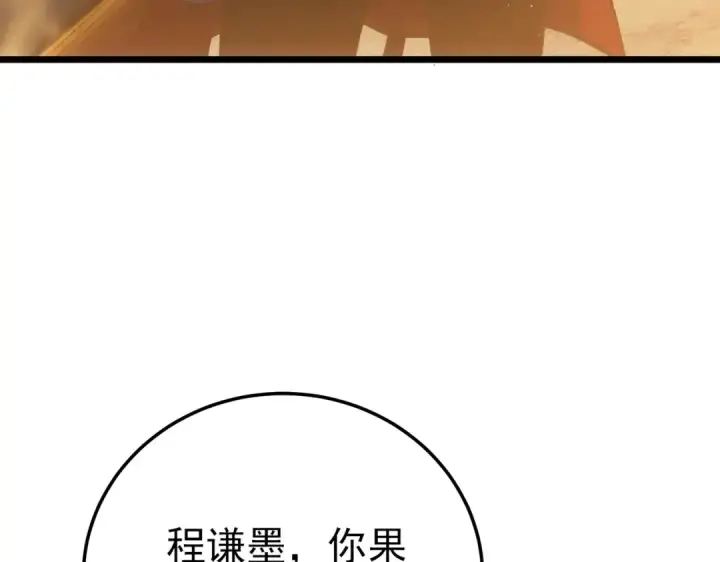 《我靠无敌被动打出成吨伤害！》第108话 身遭暗算图189