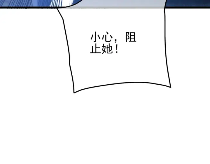 《我靠无敌被动打出成吨伤害！》第108话 身遭暗算图196