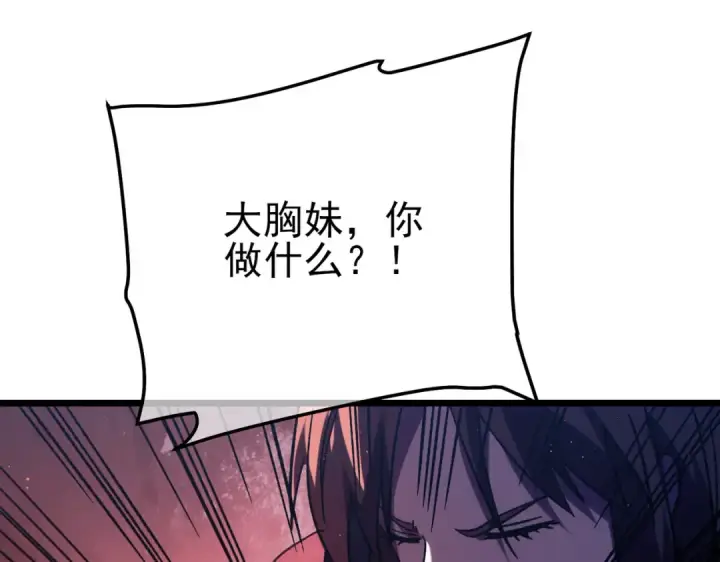《我靠无敌被动打出成吨伤害！》第108话 身遭暗算图197
