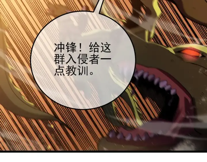 《我靠无敌被动打出成吨伤害！》第108话 身遭暗算图20