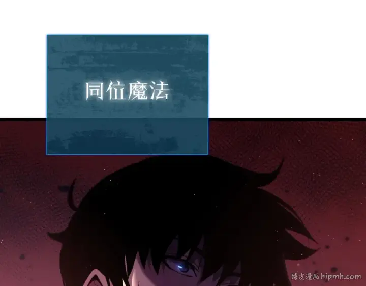 《我靠无敌被动打出成吨伤害！》第108话 身遭暗算图200