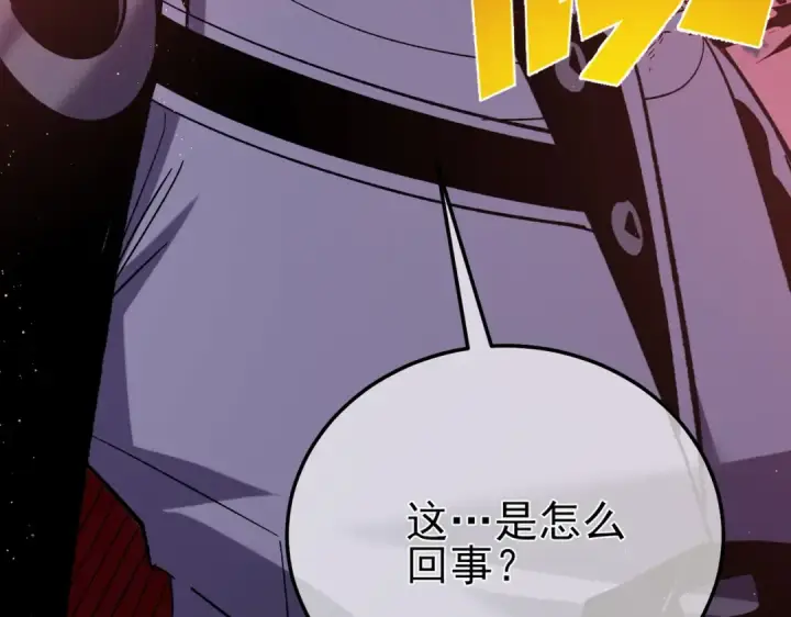 《我靠无敌被动打出成吨伤害！》第108话 身遭暗算图202