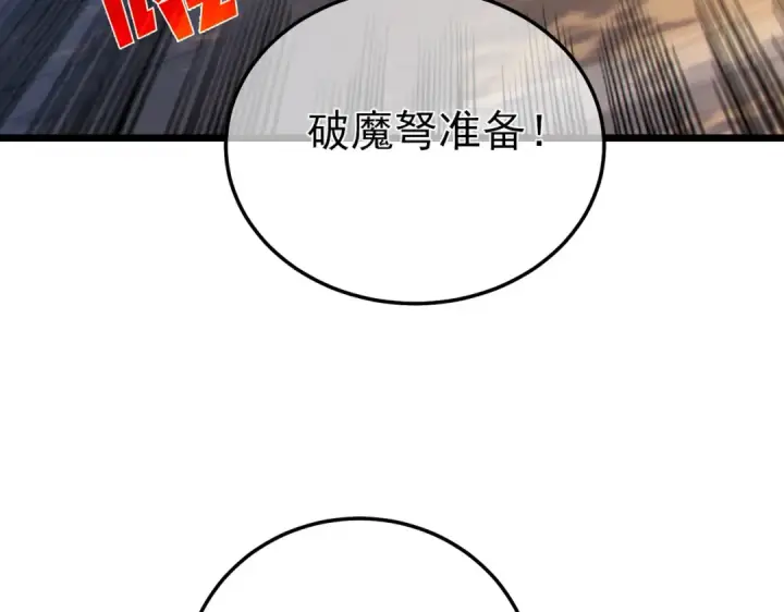 《我靠无敌被动打出成吨伤害！》第108话 身遭暗算图29