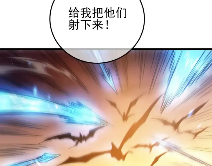 《我靠无敌被动打出成吨伤害！》第108话 身遭暗算图30