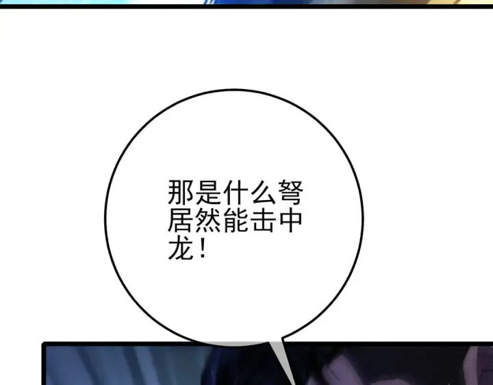 《我靠无敌被动打出成吨伤害！》第108话 身遭暗算图37