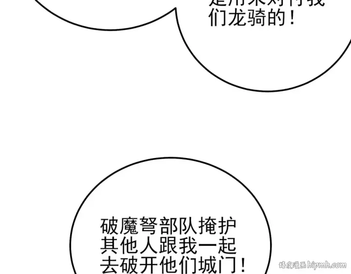 《我靠无敌被动打出成吨伤害！》第108话 身遭暗算图40