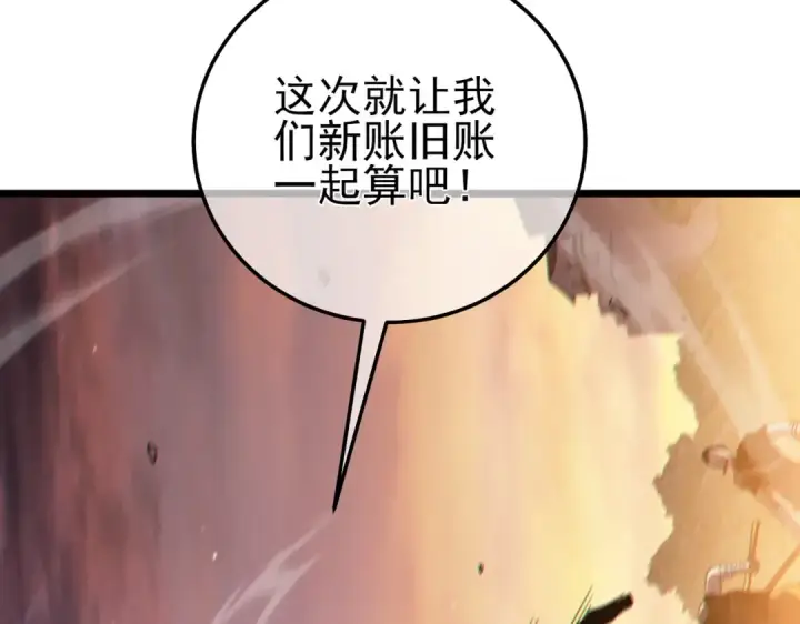 《我靠无敌被动打出成吨伤害！》第108话 身遭暗算图55