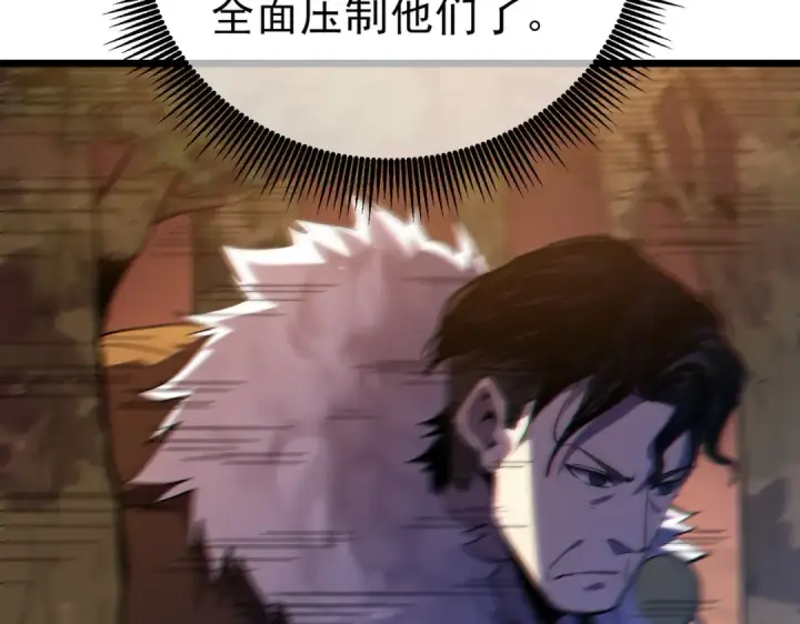 《我靠无敌被动打出成吨伤害！》第108话 身遭暗算图62