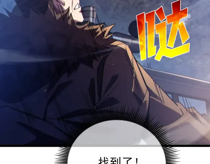 《我靠无敌被动打出成吨伤害！》第108话 身遭暗算图68
