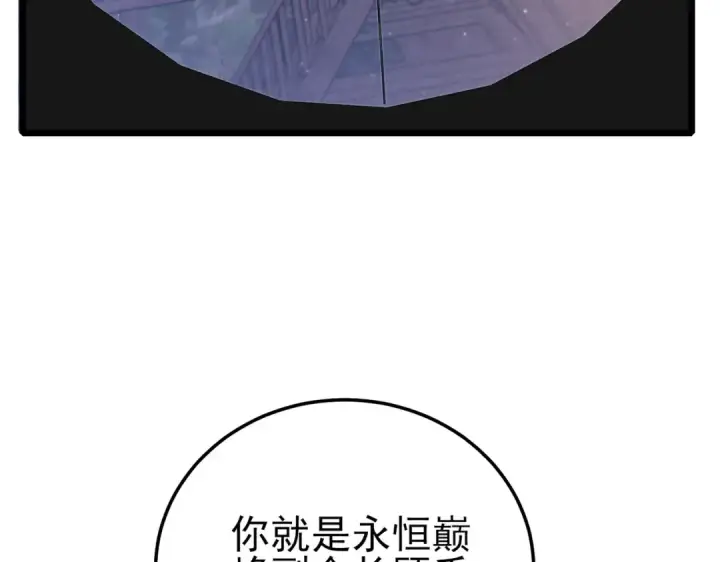 《我靠无敌被动打出成吨伤害！》第108话 身遭暗算图71