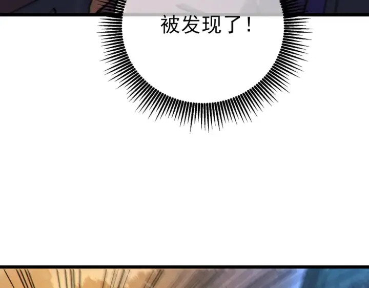 《我靠无敌被动打出成吨伤害！》第108话 身遭暗算图75