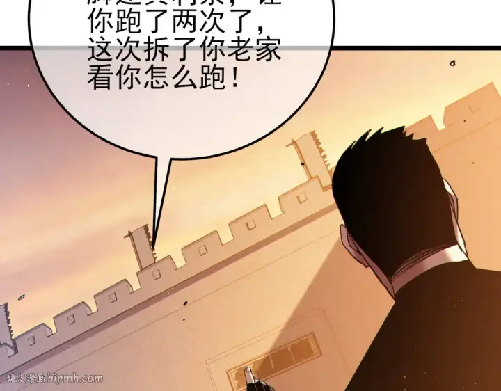 《我靠无敌被动打出成吨伤害！》第108话 身遭暗算图8