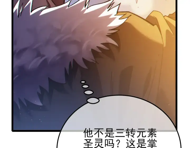 《我靠无敌被动打出成吨伤害！》第108话 身遭暗算图87