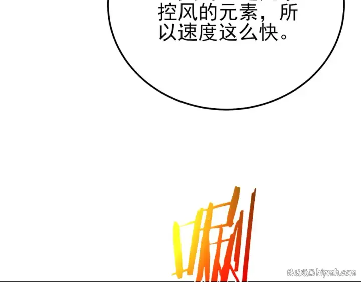 《我靠无敌被动打出成吨伤害！》第108话 身遭暗算图88