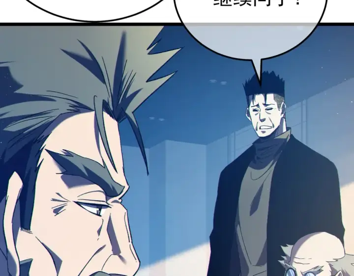 《我靠无敌被动打出成吨伤害！》第110话 图42