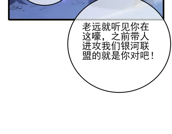 《我靠无敌被动打出成吨伤害！》第112话 明浩，欢迎回来！图107