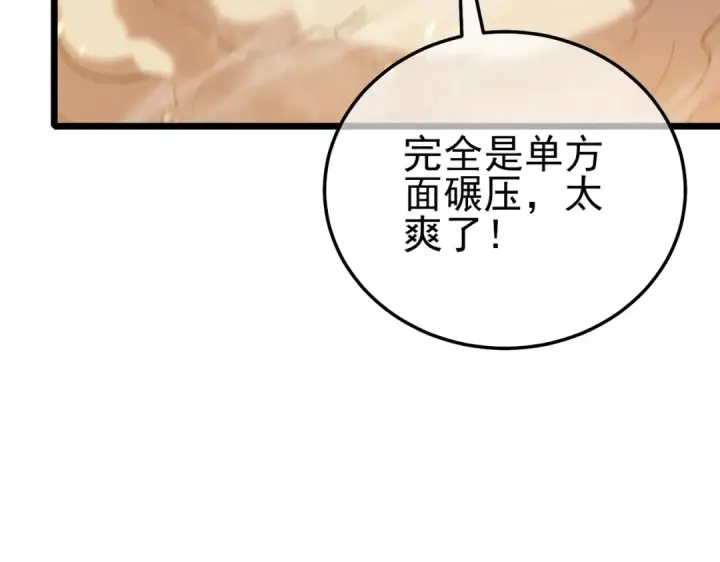 《我靠无敌被动打出成吨伤害！》第112话 明浩，欢迎回来！图11