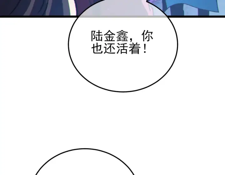 《我靠无敌被动打出成吨伤害！》第112话 明浩，欢迎回来！图110