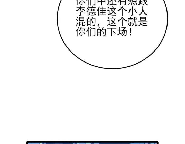 《我靠无敌被动打出成吨伤害！》第112话 明浩，欢迎回来！图114
