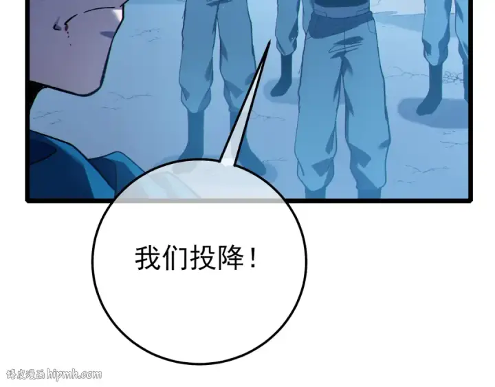 《我靠无敌被动打出成吨伤害！》第112话 明浩，欢迎回来！图120
