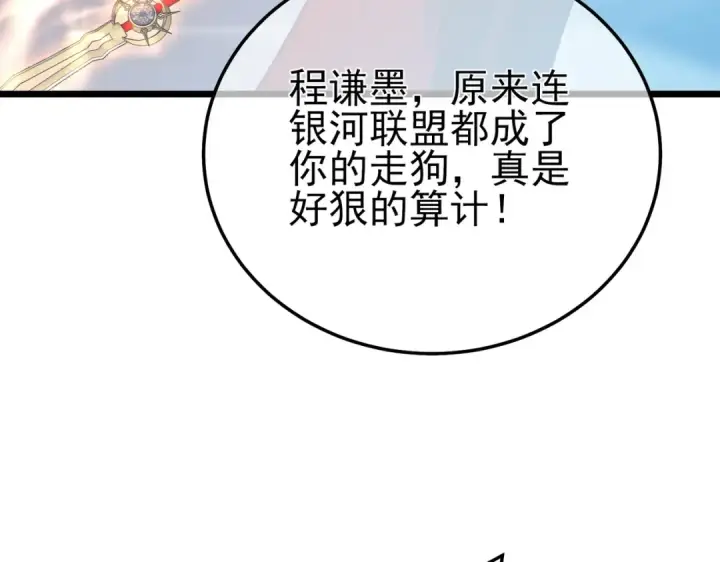 《我靠无敌被动打出成吨伤害！》第112话 明浩，欢迎回来！图123