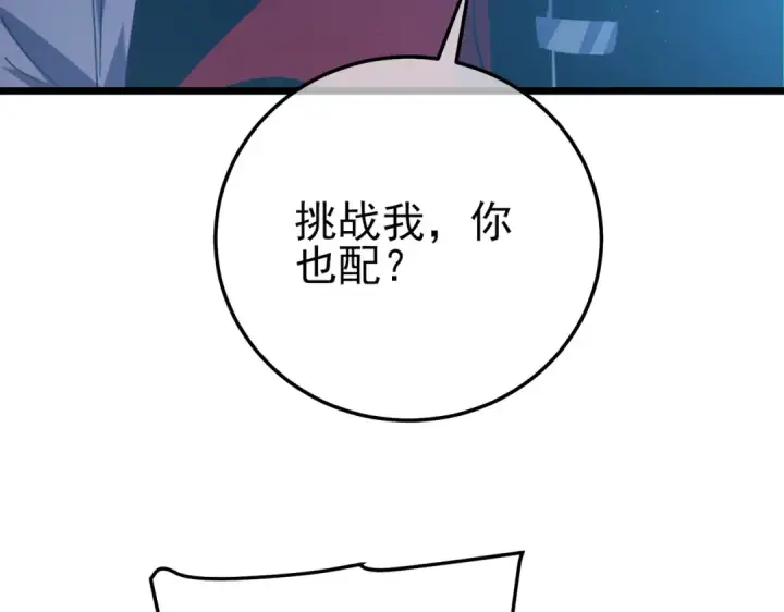 《我靠无敌被动打出成吨伤害！》第112话 明浩，欢迎回来！图129
