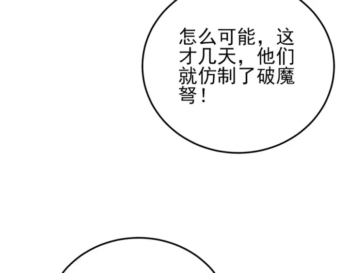 《我靠无敌被动打出成吨伤害！》第112话 明浩，欢迎回来！图13