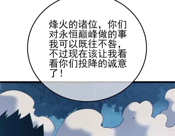 《我靠无敌被动打出成吨伤害！》第112话 明浩，欢迎回来！图133