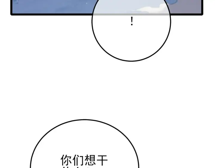 《我靠无敌被动打出成吨伤害！》第112话 明浩，欢迎回来！图138