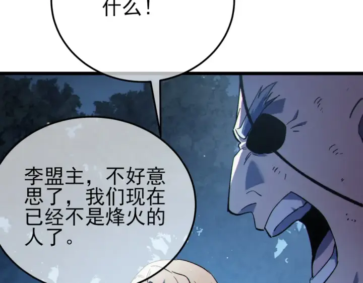 《我靠无敌被动打出成吨伤害！》第112话 明浩，欢迎回来！图139