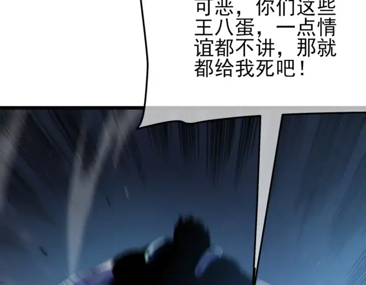 《我靠无敌被动打出成吨伤害！》第112话 明浩，欢迎回来！图142