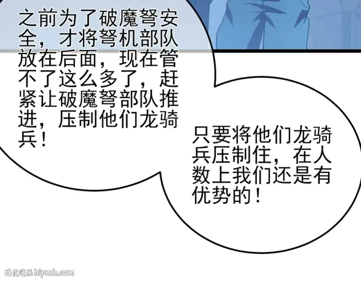 《我靠无敌被动打出成吨伤害！》第112话 明浩，欢迎回来！图16