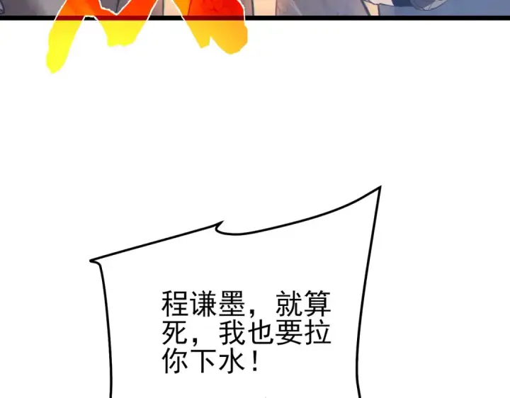 《我靠无敌被动打出成吨伤害！》第112话 明浩，欢迎回来！图163