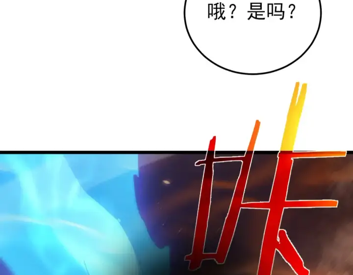 《我靠无敌被动打出成吨伤害！》第112话 明浩，欢迎回来！图170