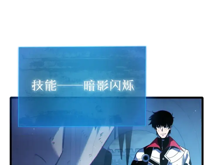 《我靠无敌被动打出成吨伤害！》第112话 明浩，欢迎回来！图174