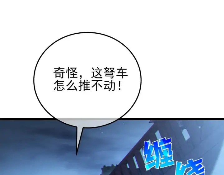 《我靠无敌被动打出成吨伤害！》第112话 明浩，欢迎回来！图20